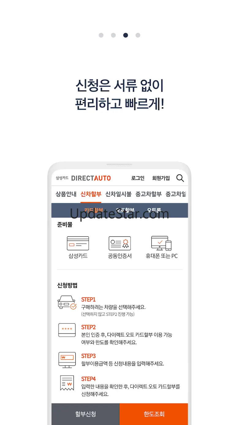 삼성카드 다이렉트 오토 1.7.402