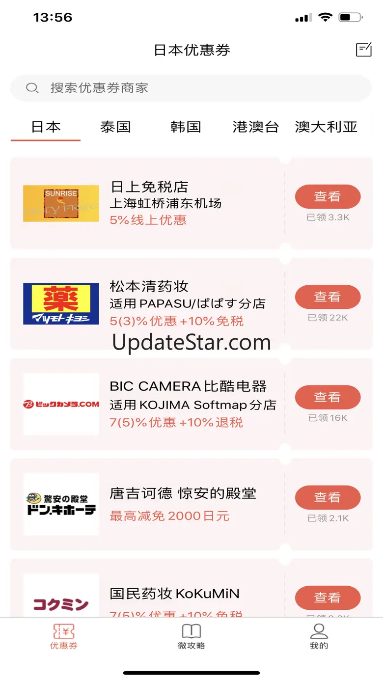 Japan Coupon-Dutyfree Shopping 1.5.0