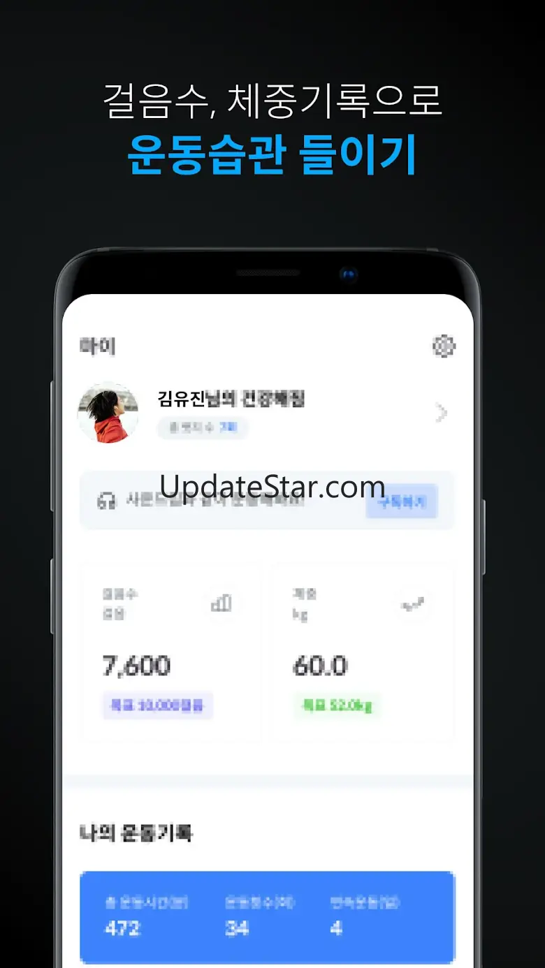 사운드짐 : 온라인PT,운동,달리기,홈트,헬스트레이너 3.18.3