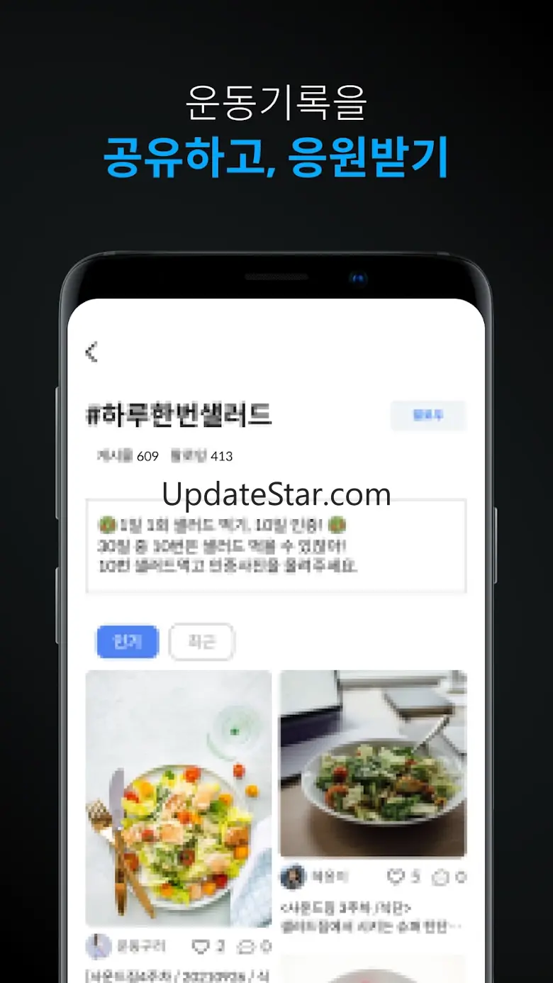 사운드짐 : 온라인PT,운동,달리기,홈트,헬스트레이너 3.18.3