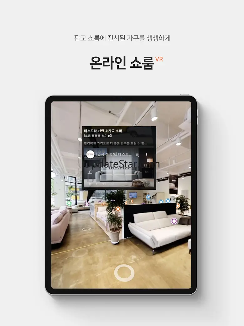 레이디가구몰 - 가구, 홈리빙, 인테리어의 모든 것. 1.8