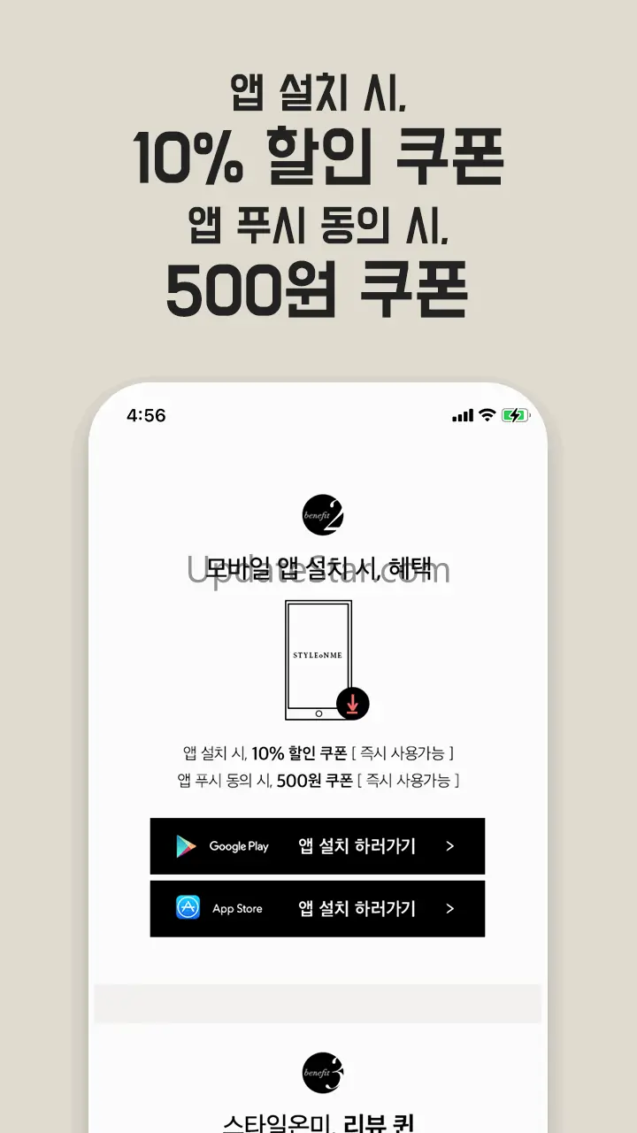 styleonme 스타일온미 -  하이퀄리티 오피스룩 2.1.1