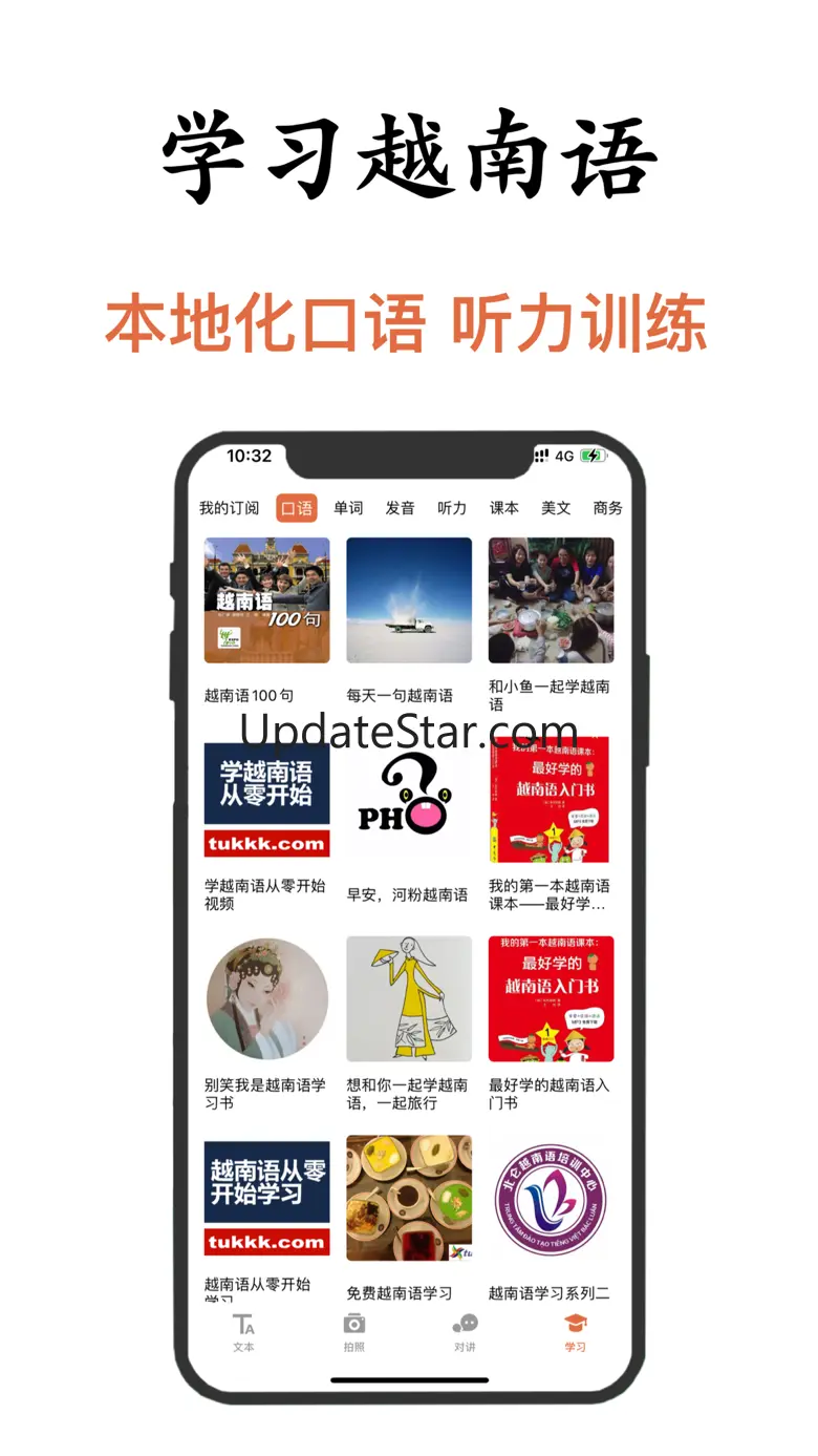 越南语翻译-越南旅行&学习越南语翻译软件 1.0