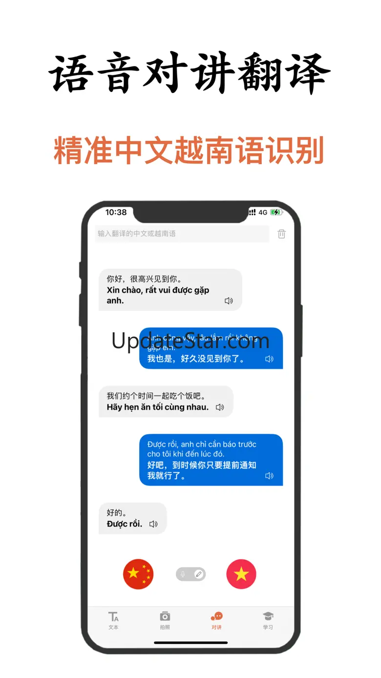 越南语翻译-越南旅行&学习越南语翻译软件 1.0