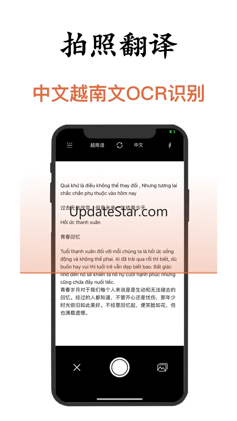 越南语翻译-越南旅行&学习越南语翻译软件 1.0