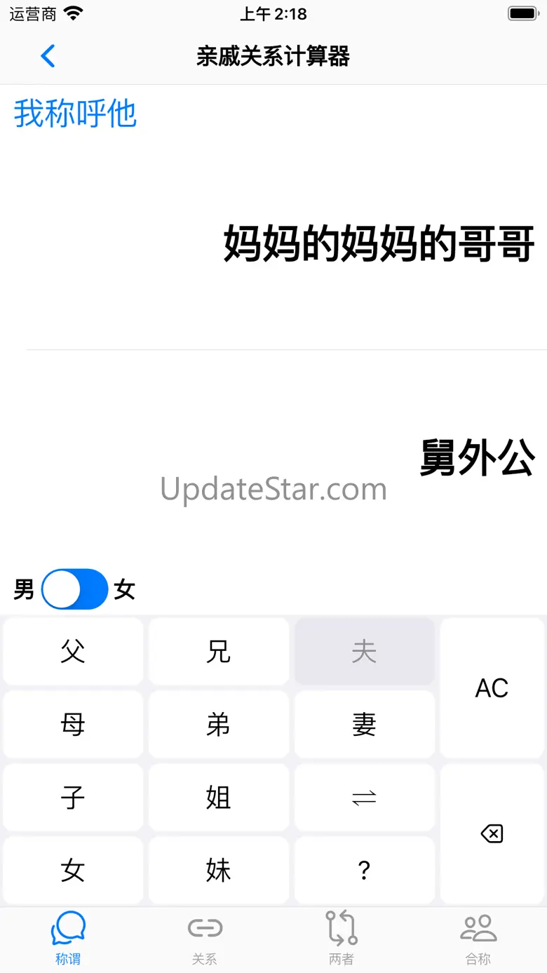 极简换算 - 多功能计算器和转换器 2.3.2