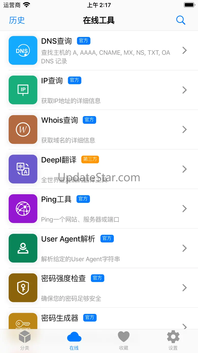 极简换算 - 多功能计算器和转换器 2.3.2