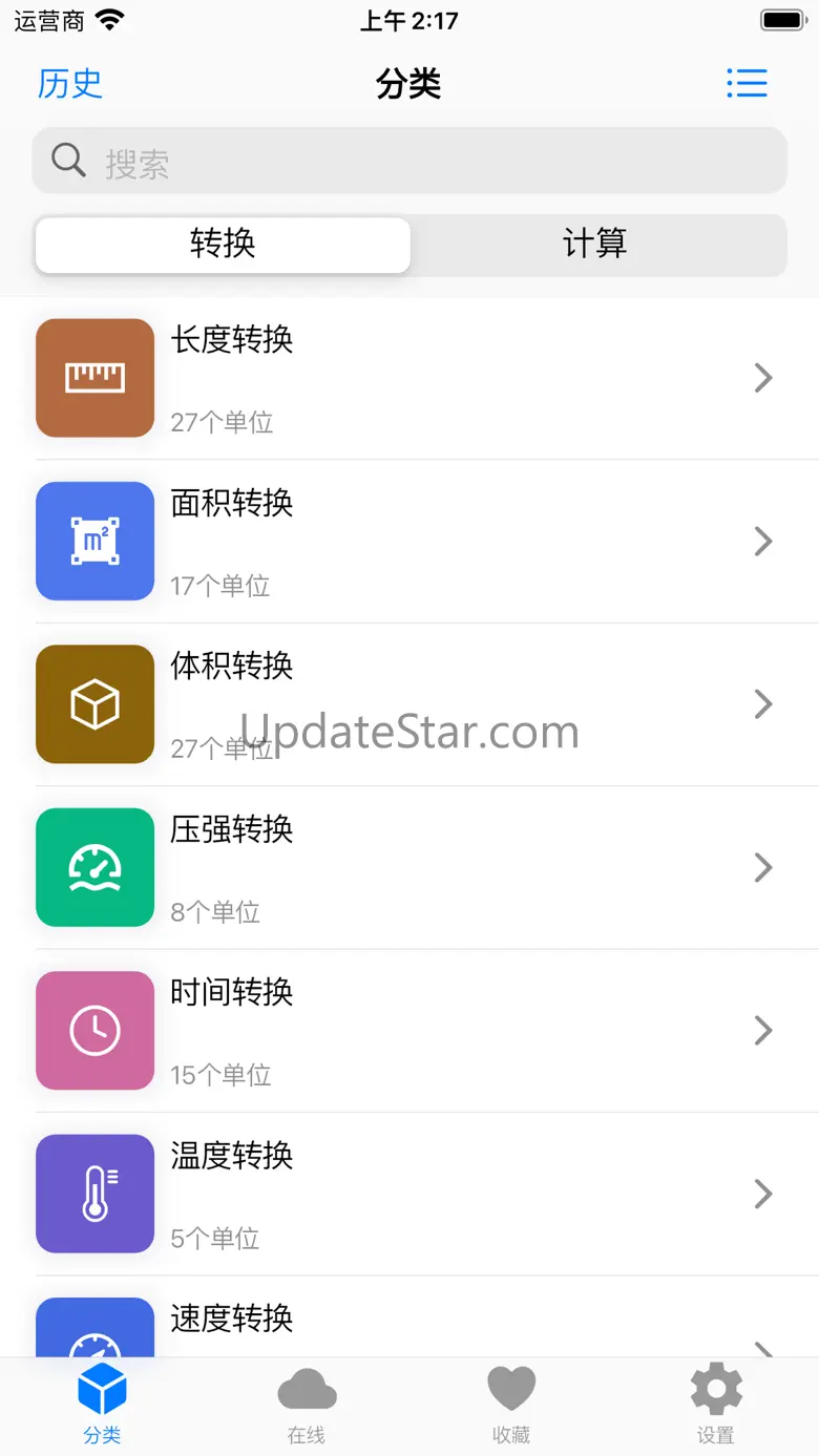 极简换算 - 多功能计算器和转换器 2.3.2