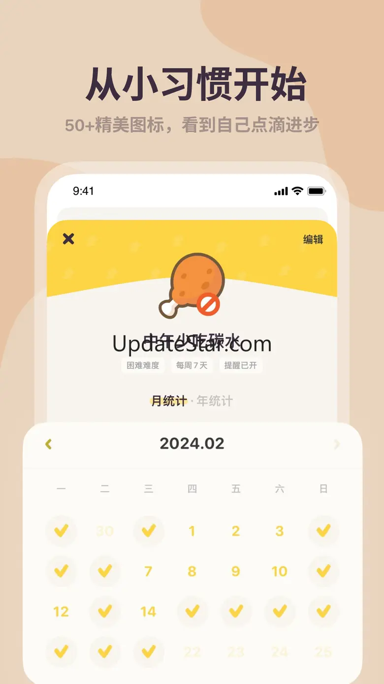 习惯点点-日常打卡记录与提醒，自律学习神器 1.0.6