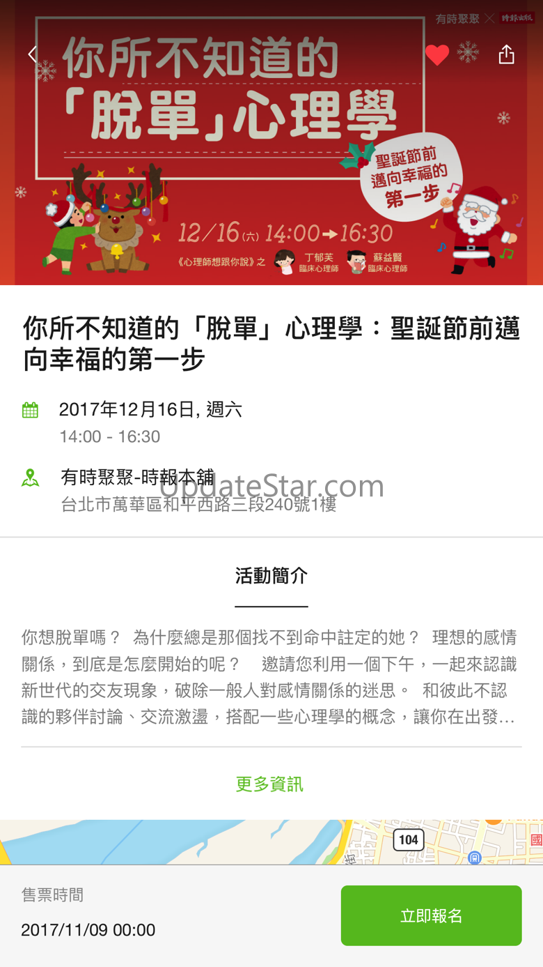 KKTIX 5.1.2