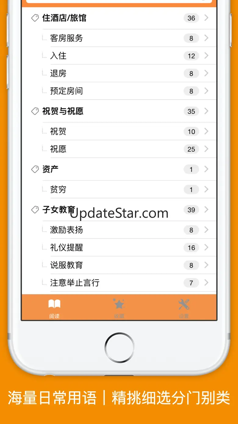 MOJiKaiwa-Japanese Oral Travel 3.1.0