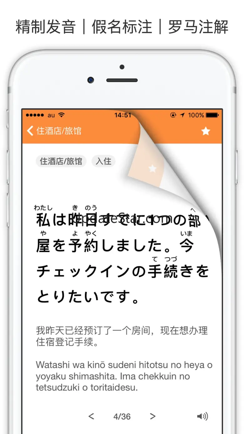 MOJiKaiwa-Japanese Oral Travel 3.1.0