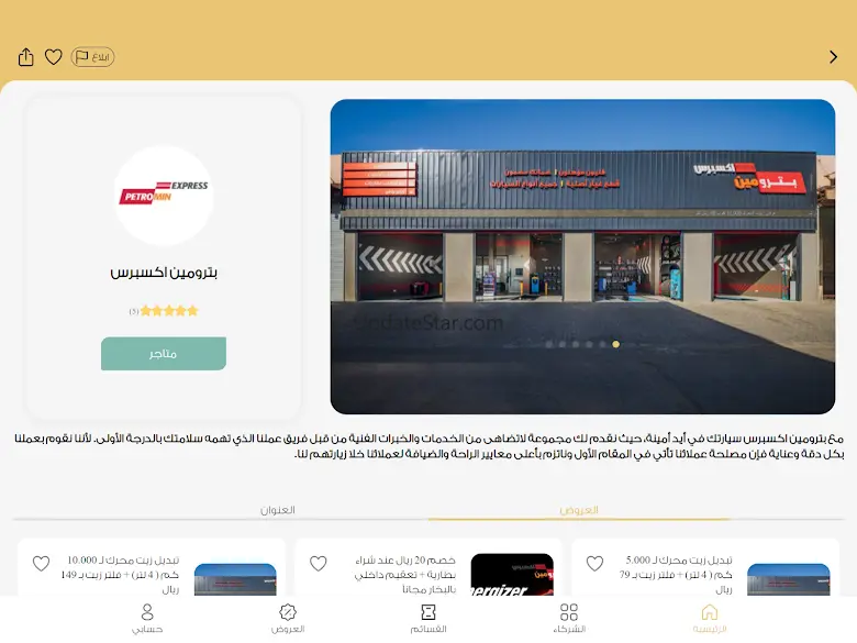 Golden Discount 5.4.3
