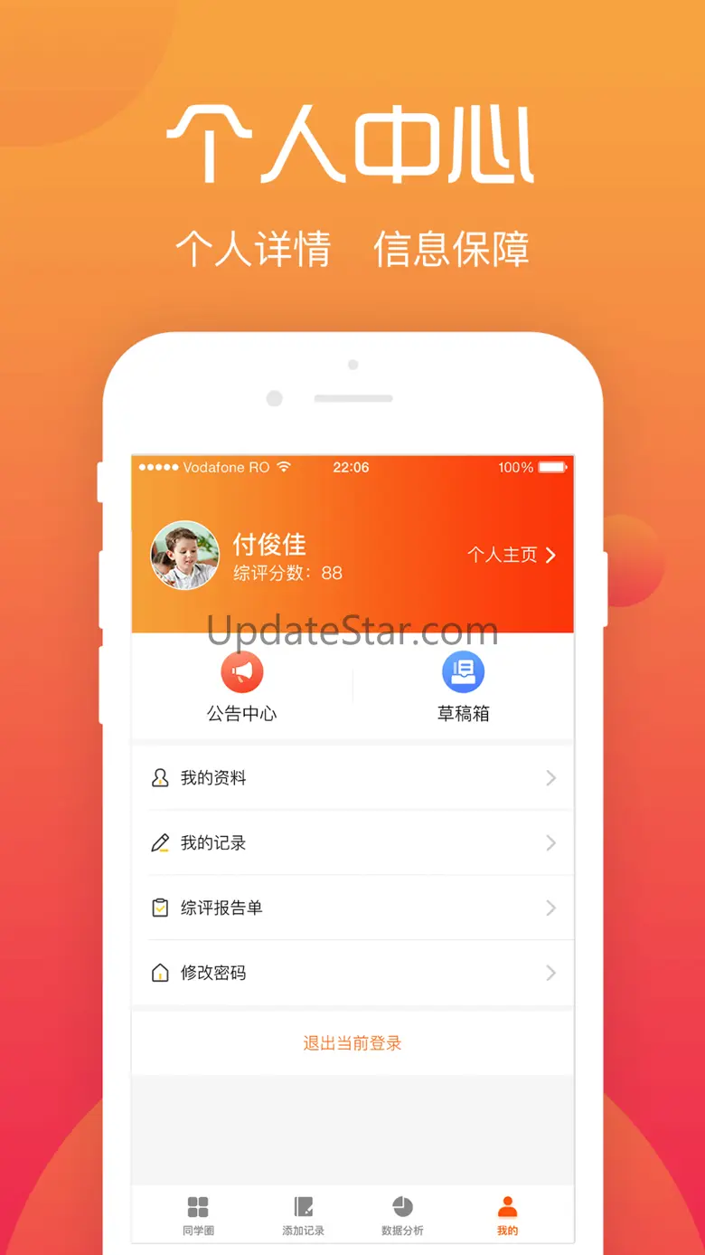 综评学生版 4.0.3