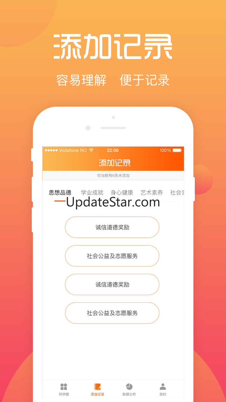 综评学生版 4.0.3
