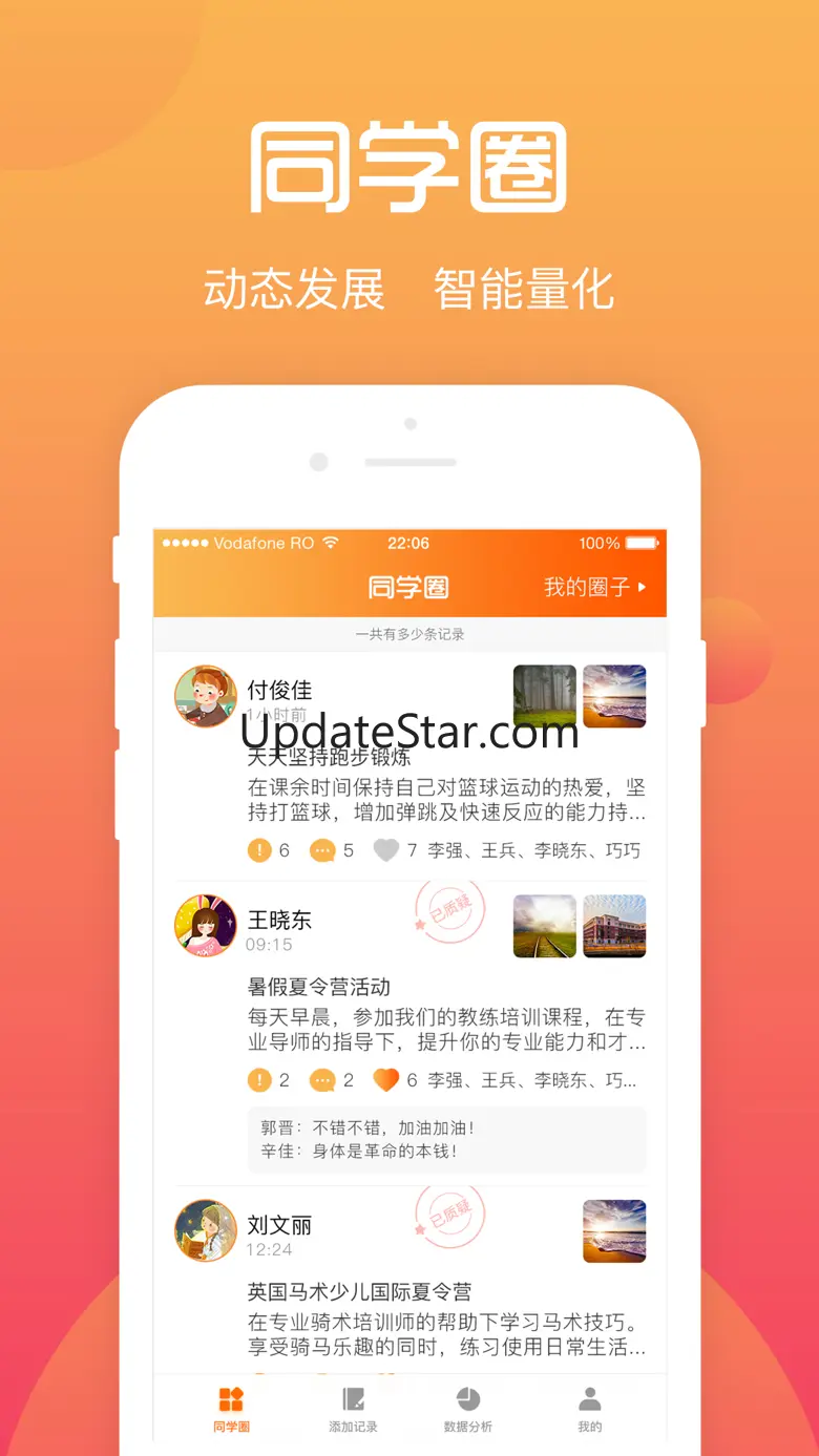 综评学生版 4.0.3