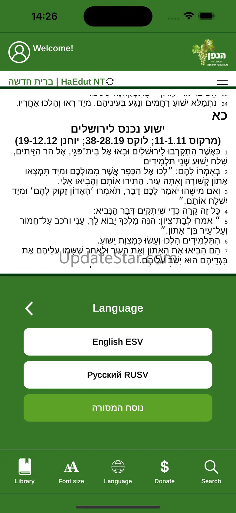 HaEdut 9.6