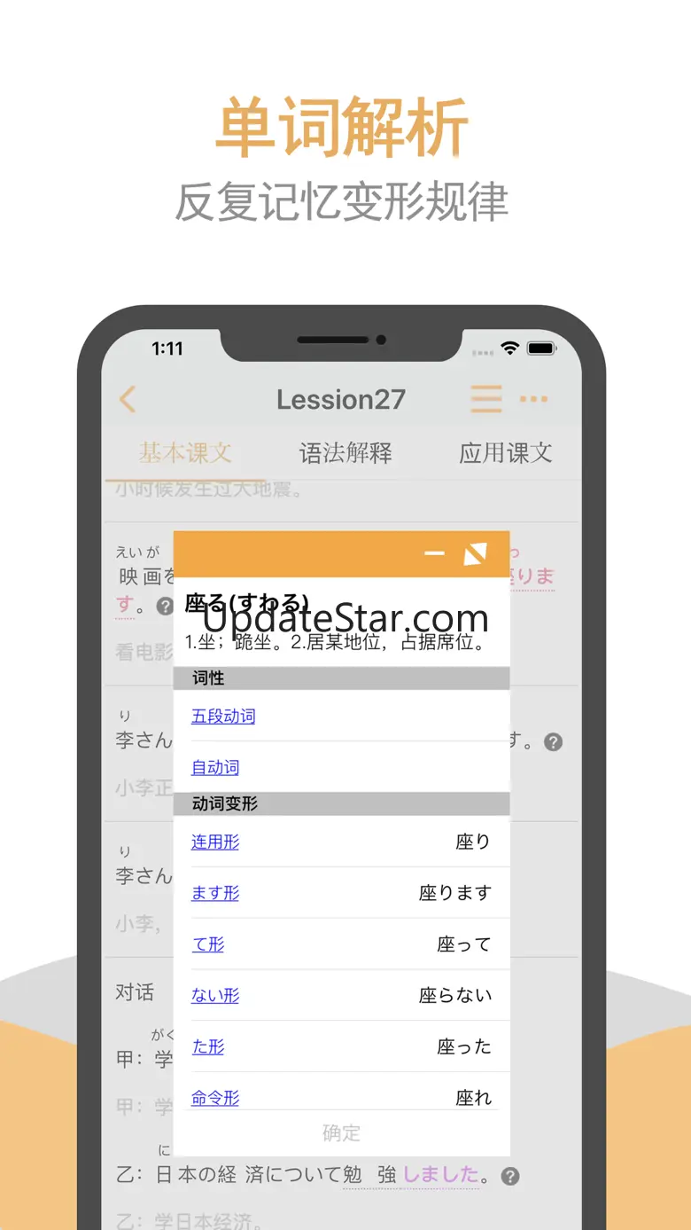 标日笔记・初级-全48课的详尽笔记 4.4