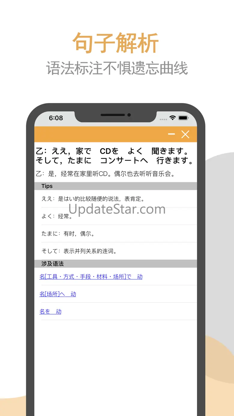 标日笔记・初级-全48课的详尽笔记 4.4