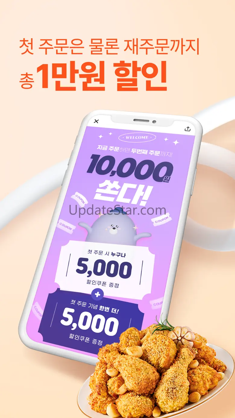 땡겨요 1.8.7