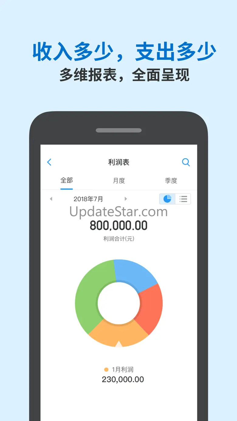 账王记账-店铺工程商家版微账单记账 8.0.6