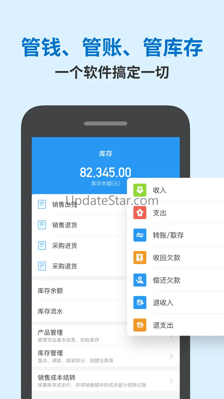 账王记账-店铺工程商家版微账单记账 8.0.6