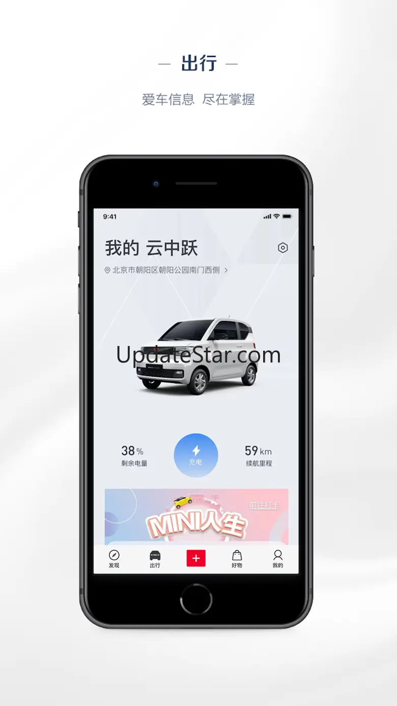 五菱汽车 5.2.5