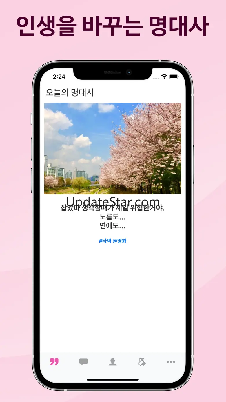 앙팅 즐팅 동네 채팅 친구 대화 2.0.8