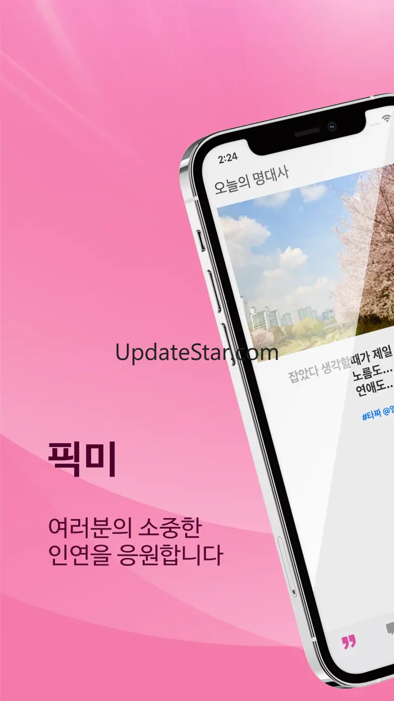 앙팅 즐팅 동네 채팅 친구 대화 2.0.8