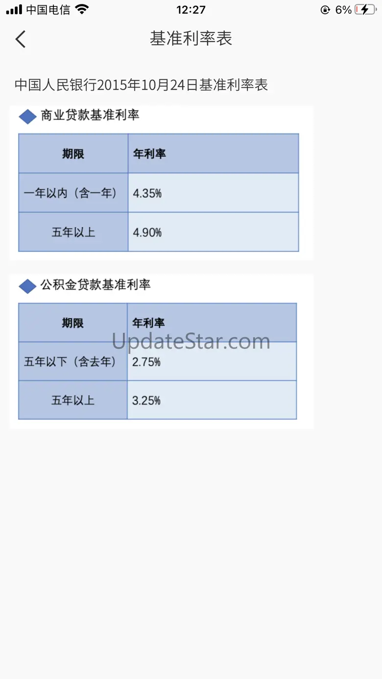 房贷计算器-还款提醒,贷款(LPR)计算 3.3.0
