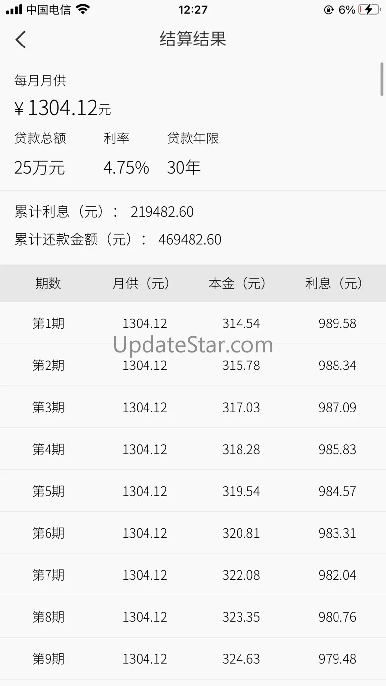 房贷计算器-还款提醒,贷款(LPR)计算 3.3.0