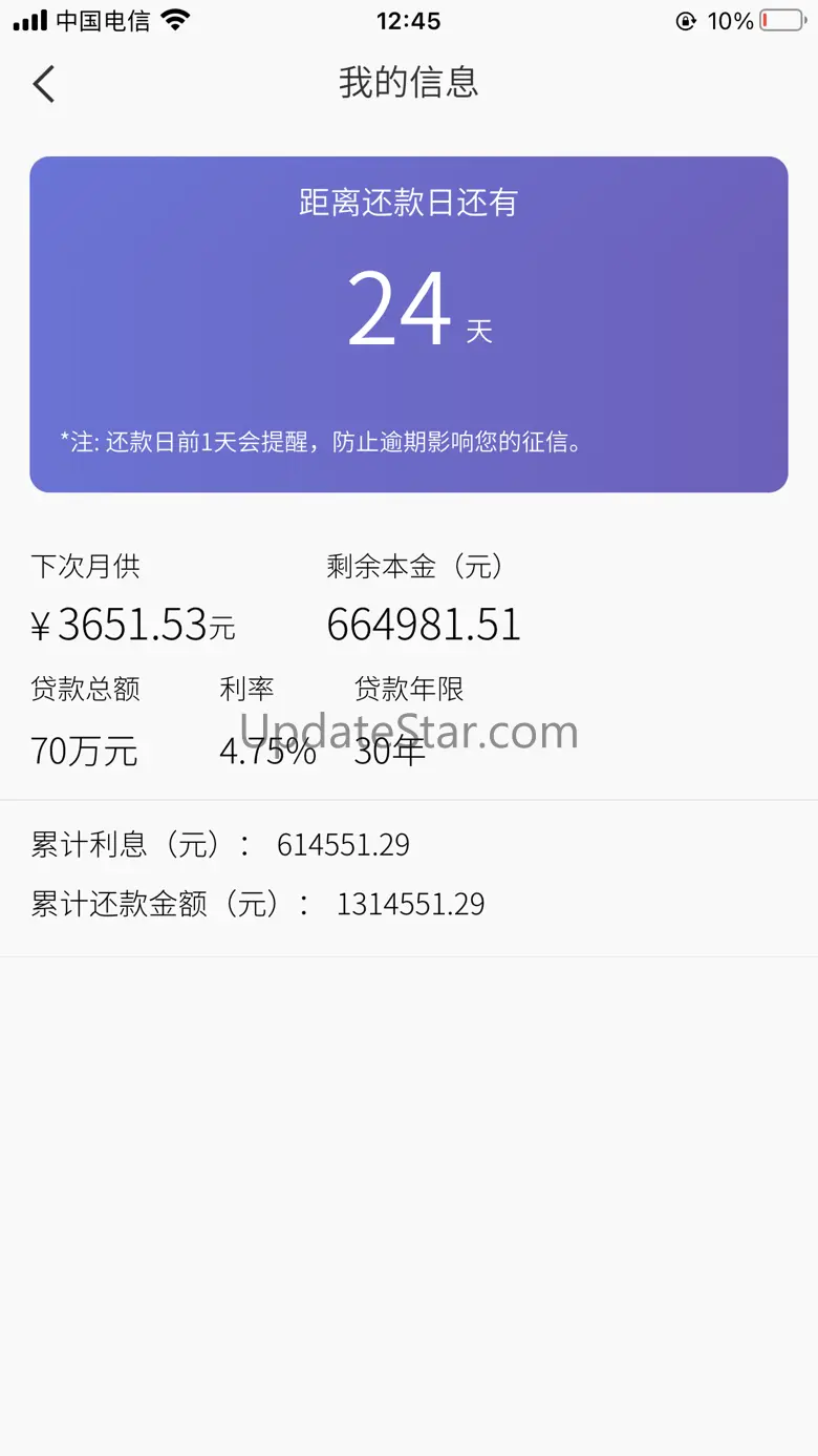 房贷计算器-还款提醒,贷款(LPR)计算 3.3.0