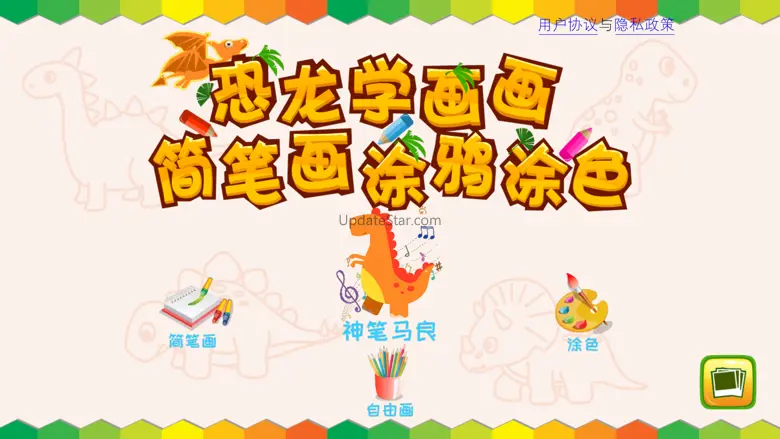 Kids Drawing Games 6.0