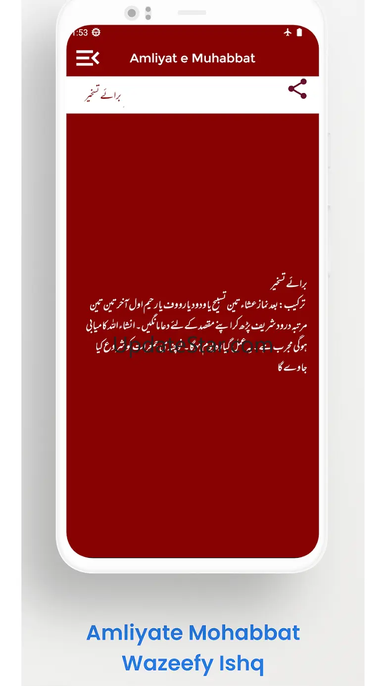 Amliyate Mohabbat Wazeefy Ishq 1.16