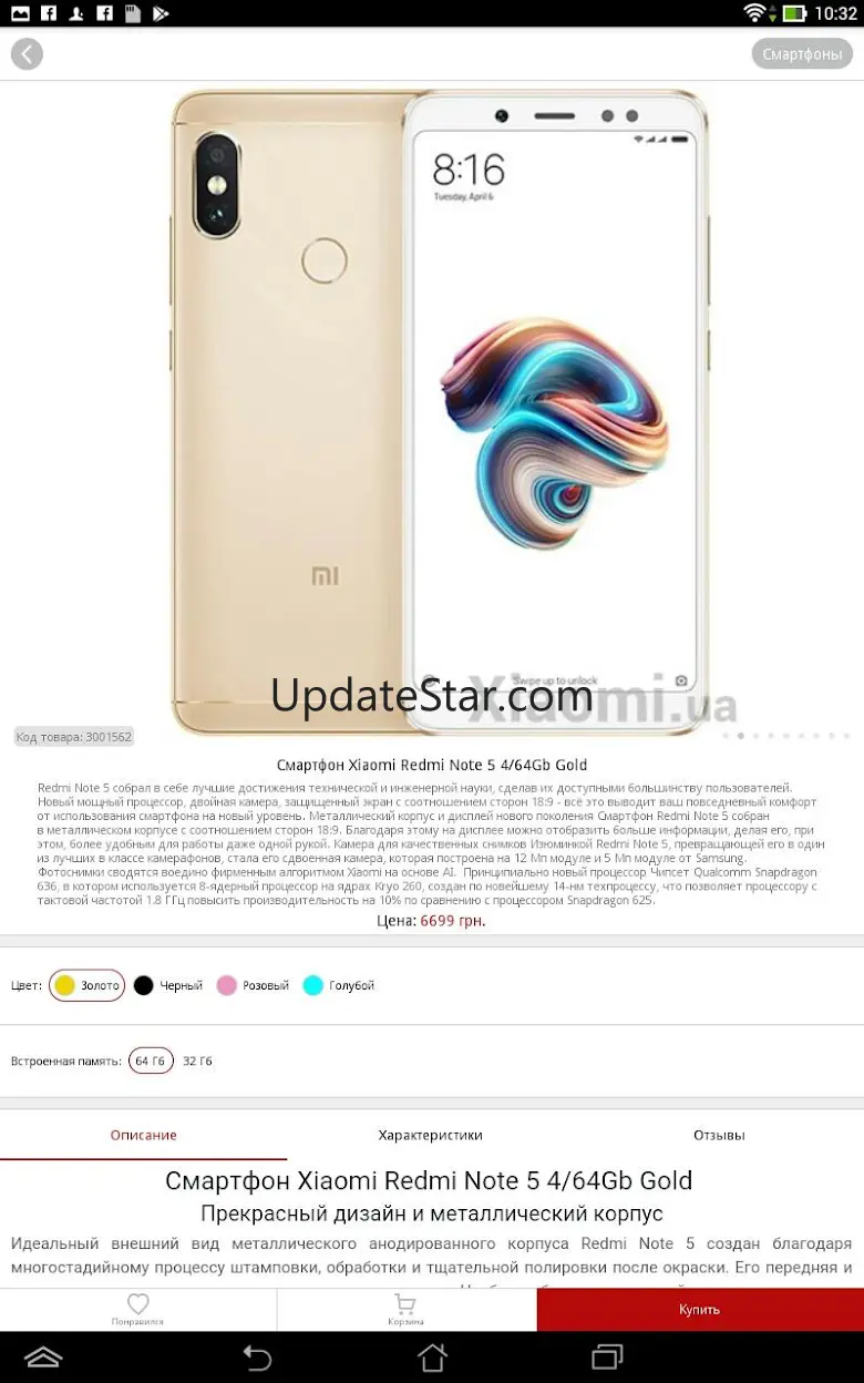 MIOT 1.3.4