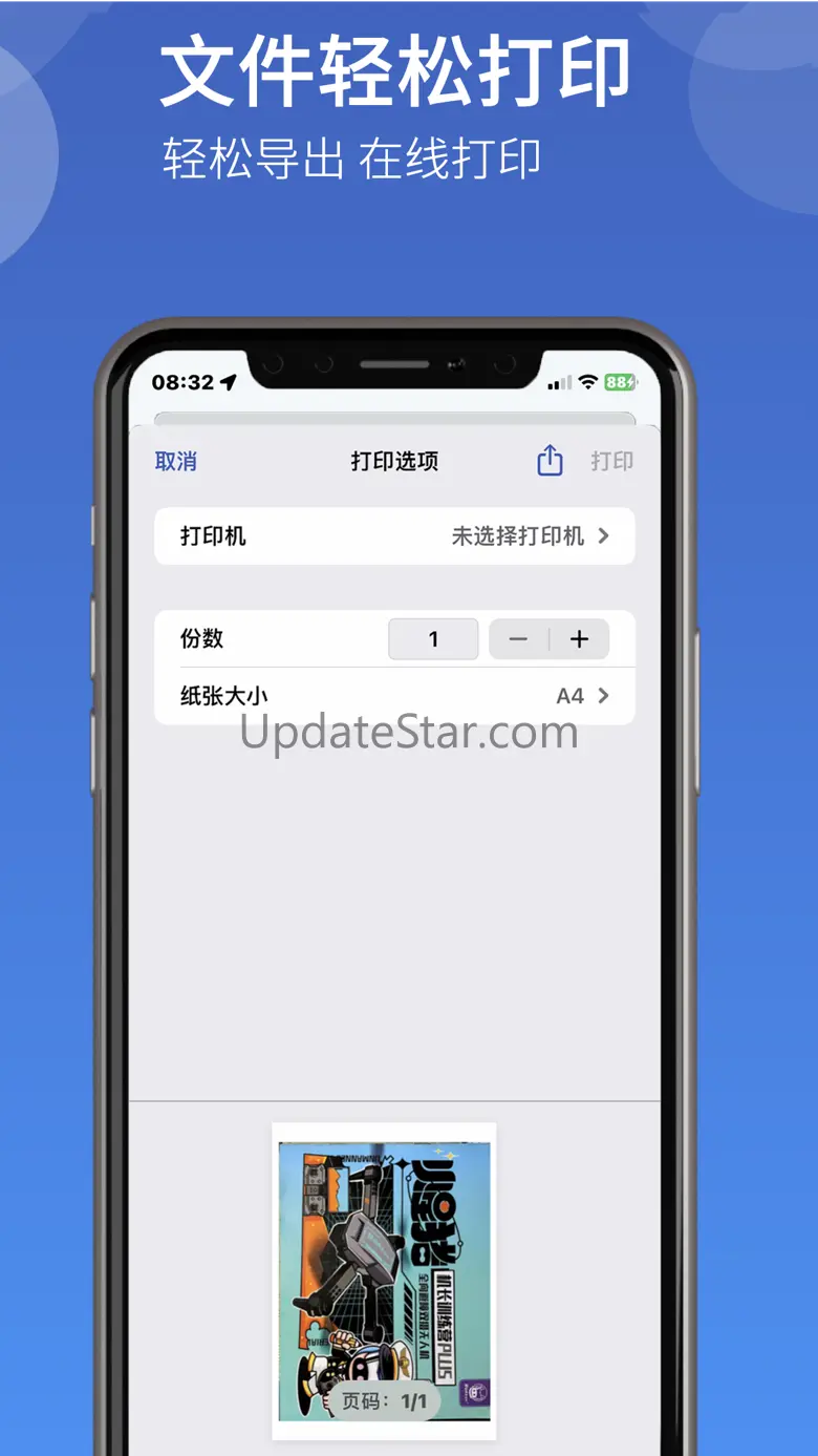 HyperScan-scanning from mobile 2.3