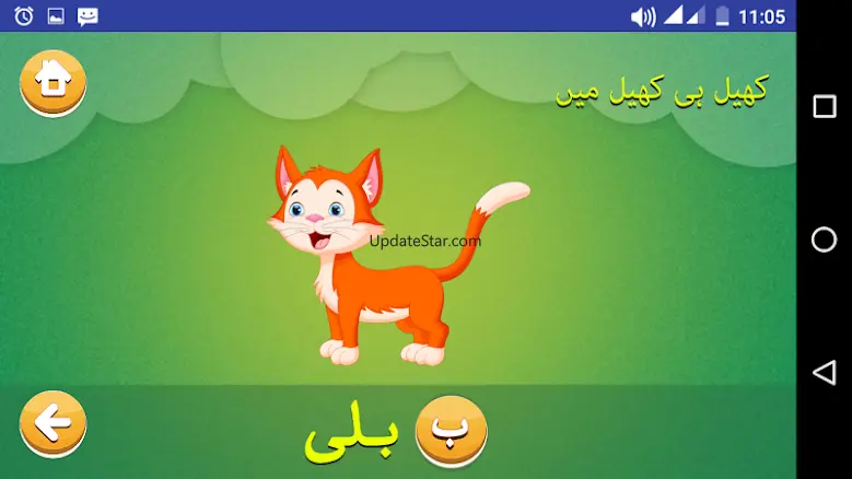 Learn Urdu Kids 1.0.7