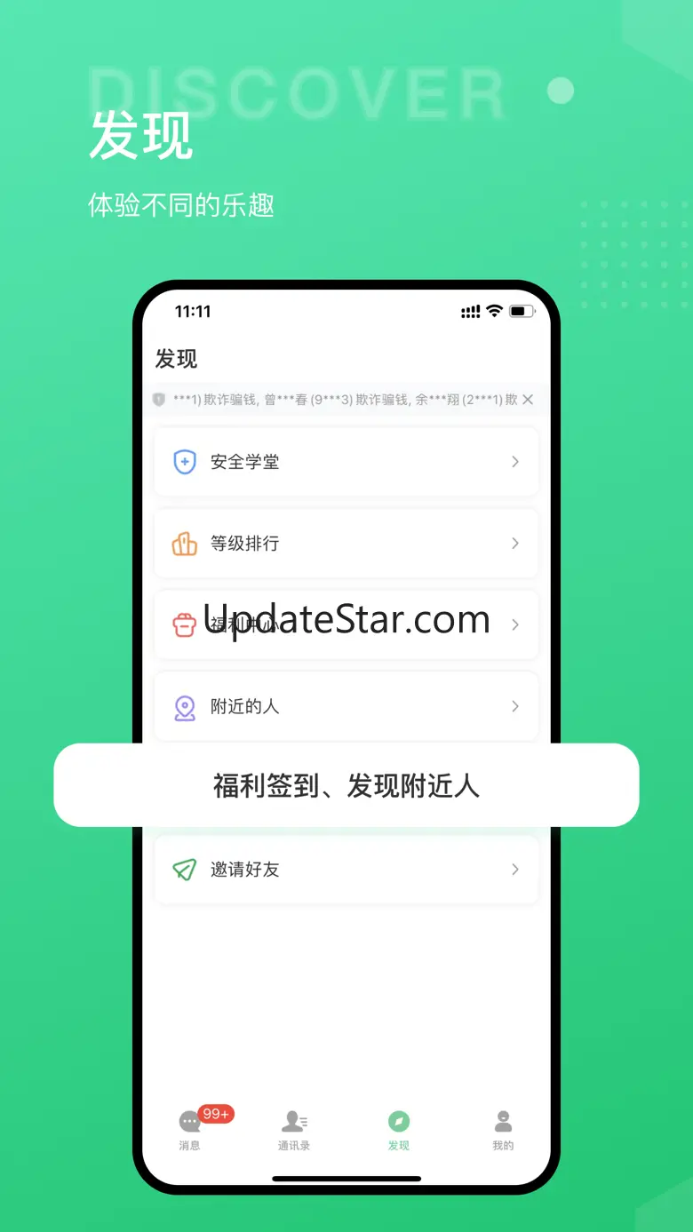 Seagull Chat Messenger 1.1.3