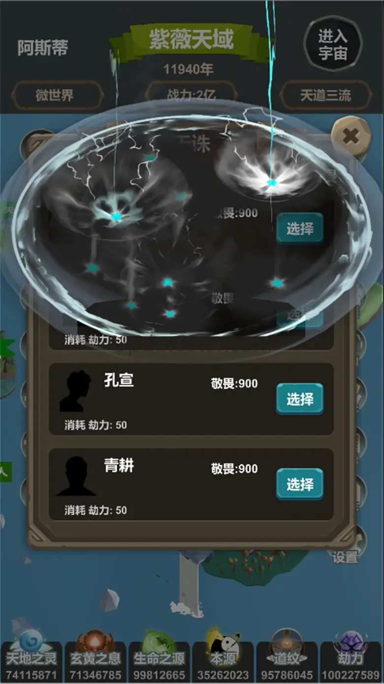 天道模拟:世界盒子&上帝模拟器 2.3.3