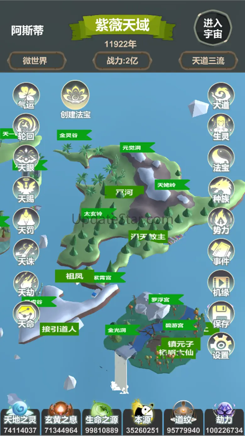 天道模拟:世界盒子&上帝模拟器 2.3.3