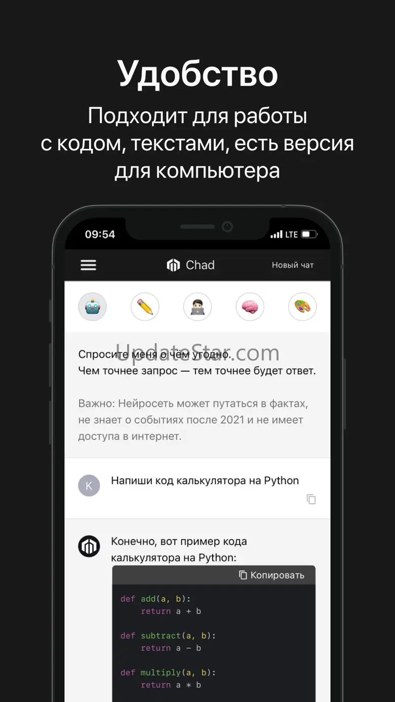 Chad AI: Chat Bot Assistant 1.0.13