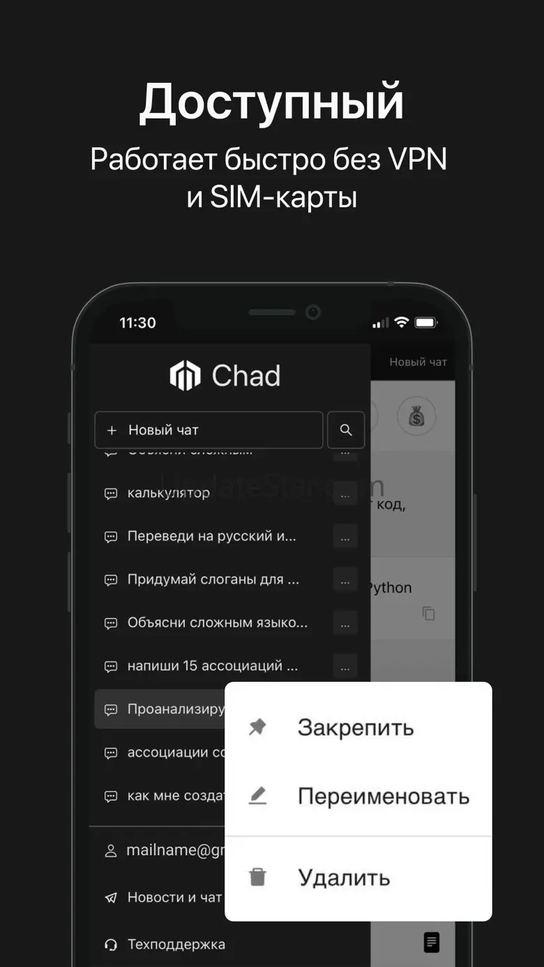 Chad AI: Chat Bot Assistant 1.0.13