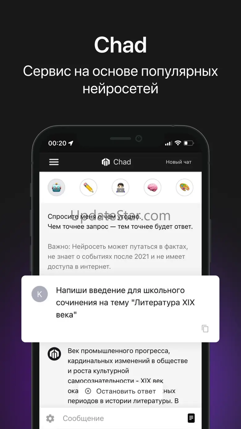 Chad AI: Chat Bot Assistant 1.0.13