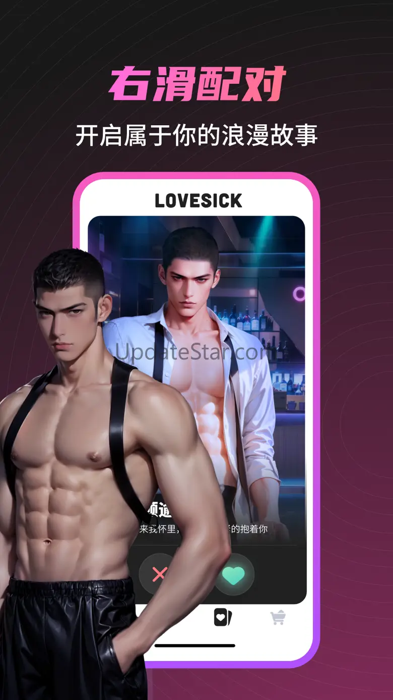 LoveSick 1.5.2