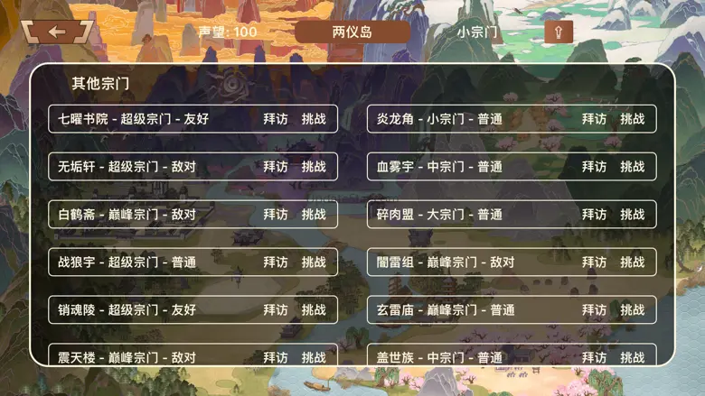 挂机修真模拟器 - 修仙模拟器 2.1
