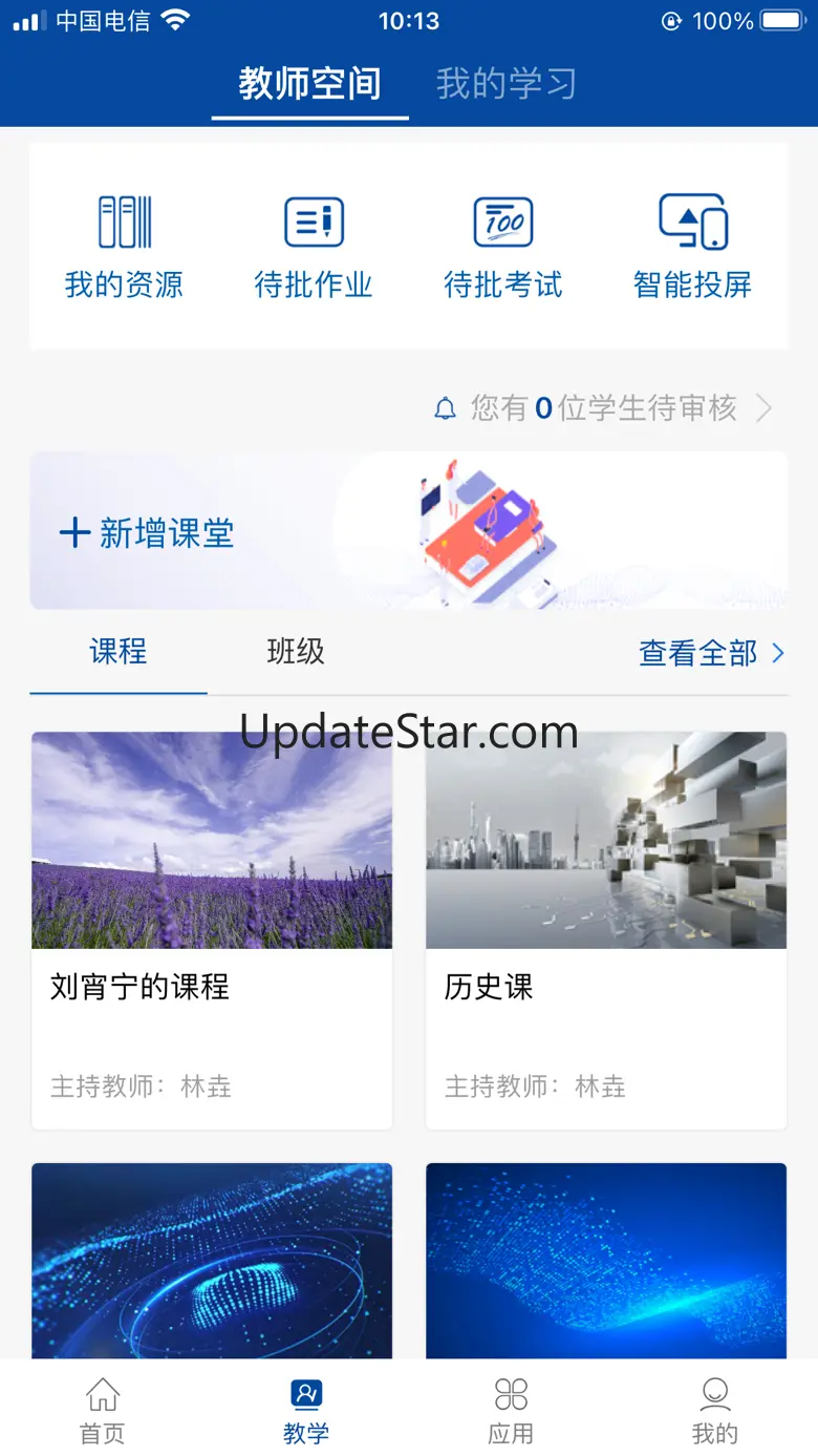 智慧职教+ 1.4.1