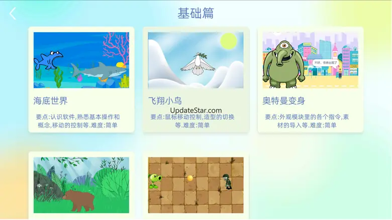 Scratch案例教程 1.02