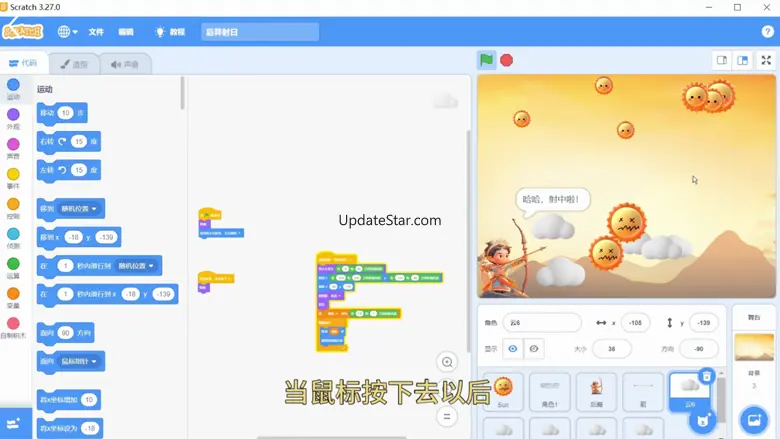 Scratch案例教程 1.02