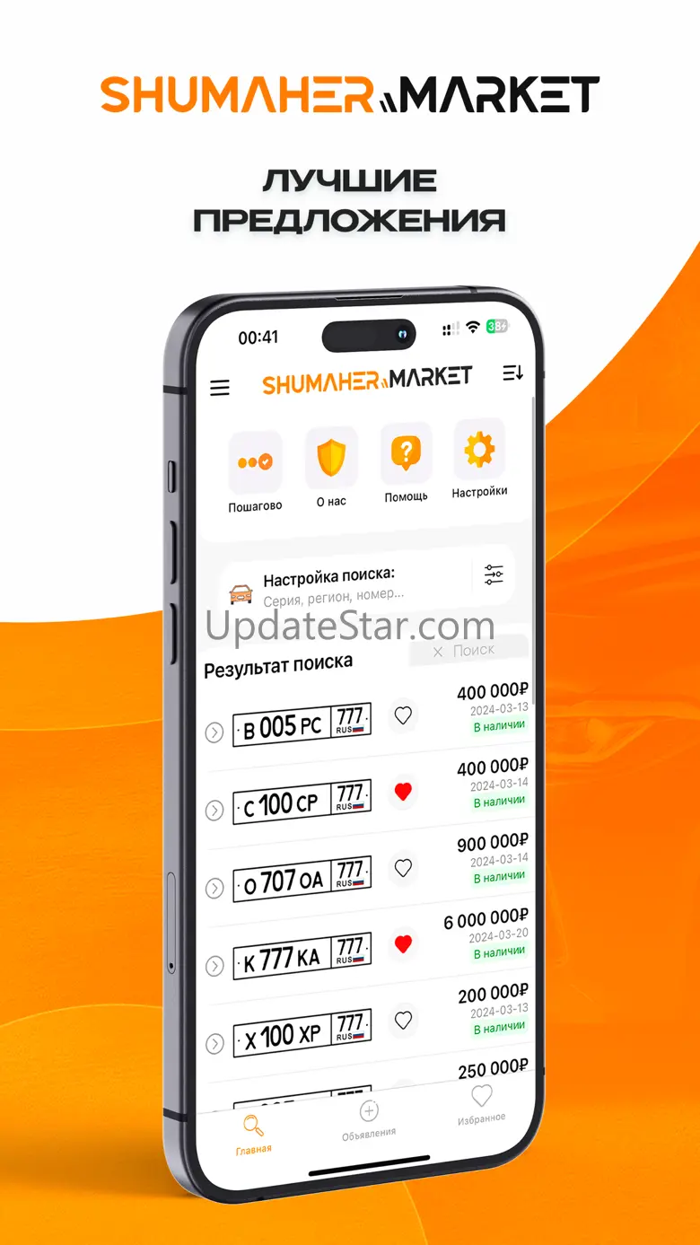 SHUMAHER MARKET 1.7
