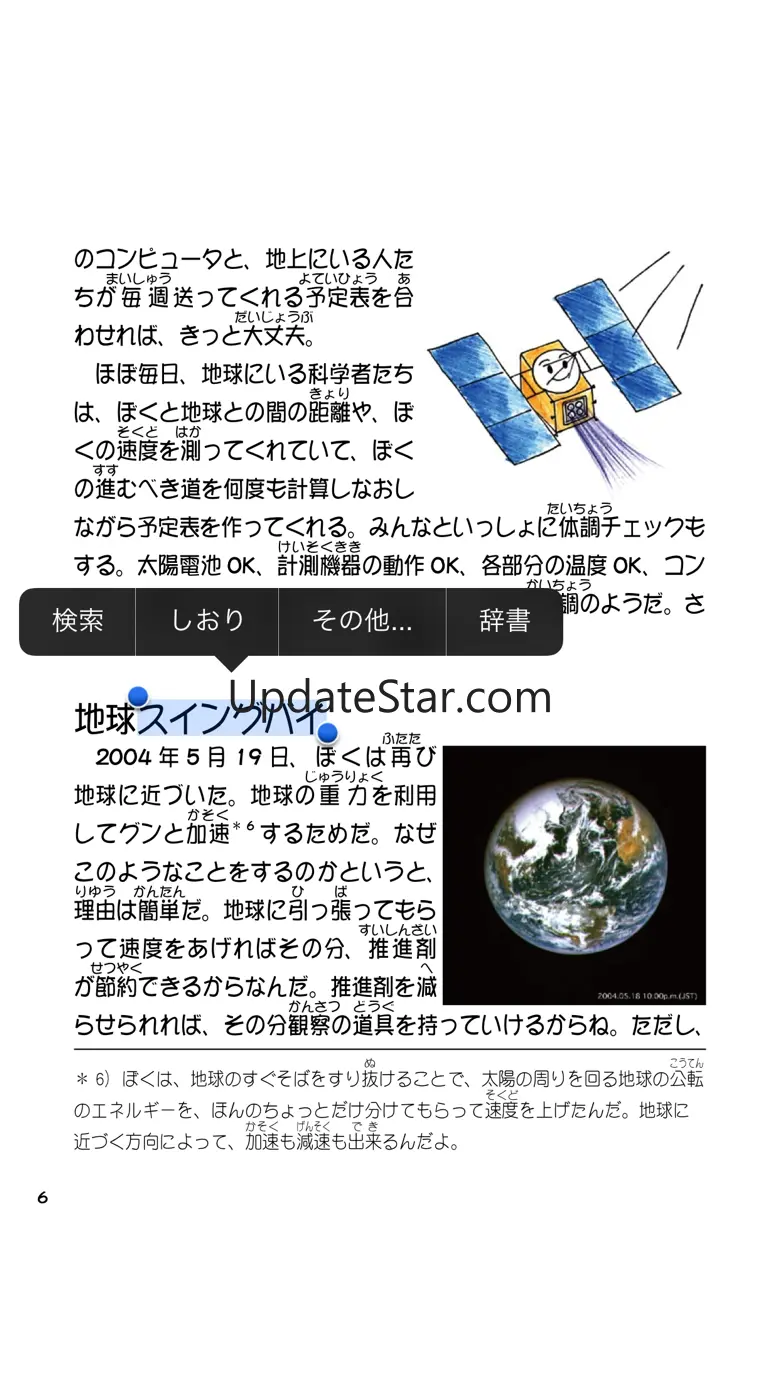 iBunkoS 3.4.33